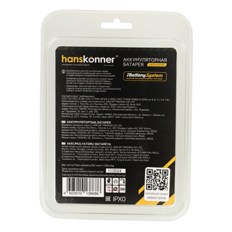 Аккумулятор Hanskonner HBP2006PRO PLATINUM, 18 В, 1BS, 6.0 Ач, ячейки SAMSUNG, под Makita LXT ,блистер в Муроме