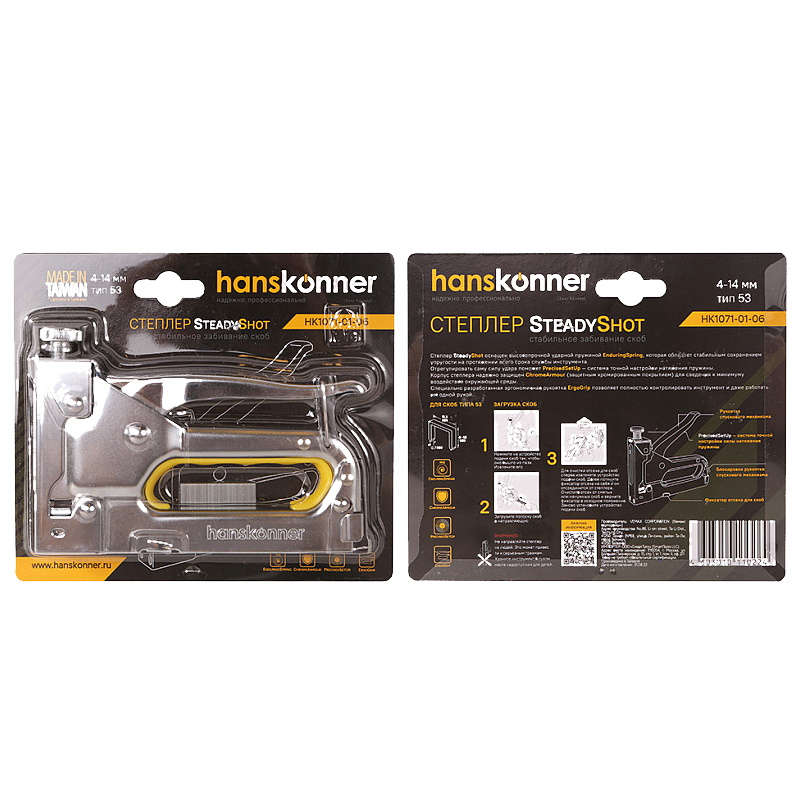 Степлер Hanskonner HK1071-01-06, 53 тип, скоба 4-14 мм в Костроме