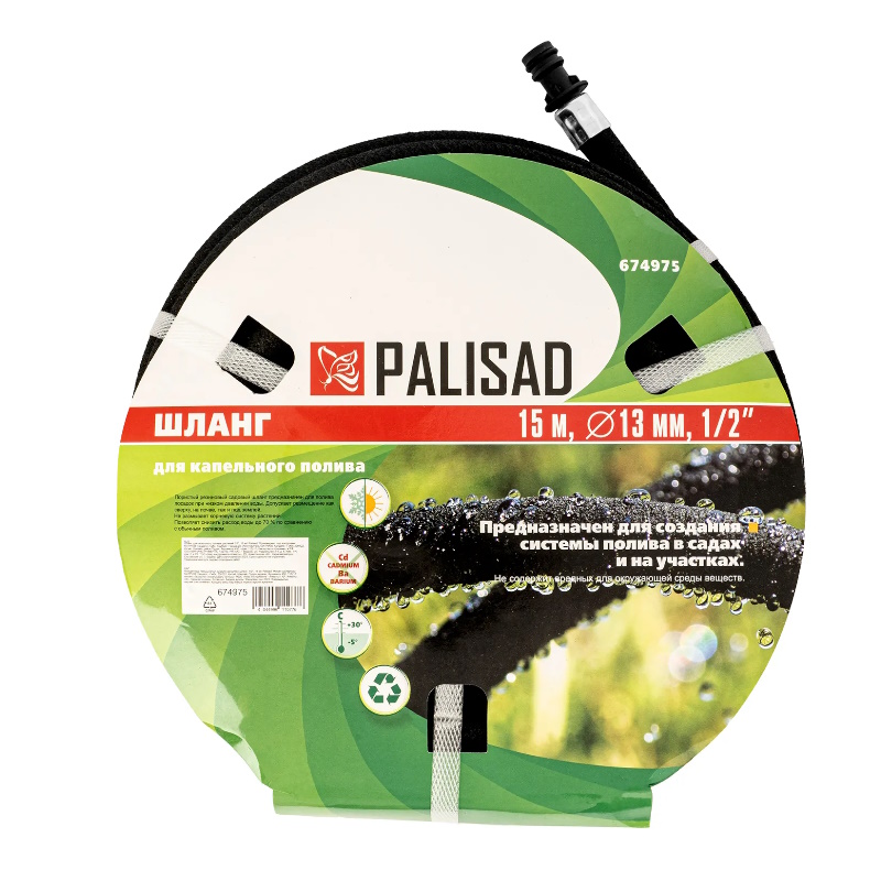 Шланг для капельного полива растений Palisad 674975, 1/2", 15 м в Муроме