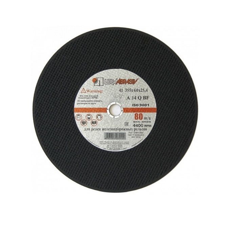 Отрезной круг для рельс Луга-Абразив (355x4x25,4 мм, 14А, 80 м/с)