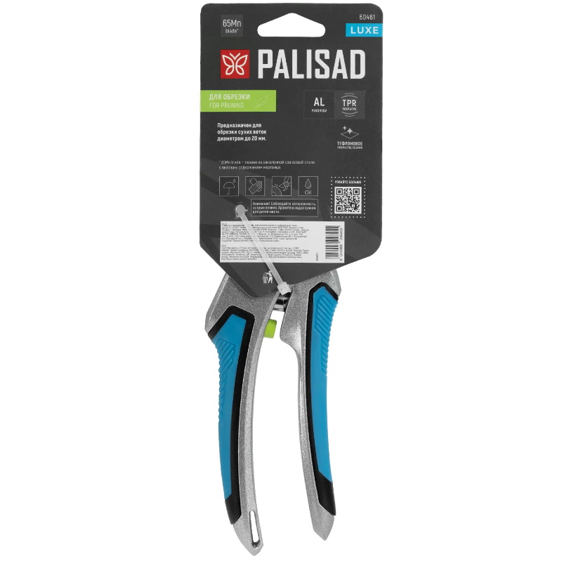 Секатор Palisad LUXE 60461, с наковальней, 215 мм, регулировка захвата, трехкомпонентные рукоятки в Иваново