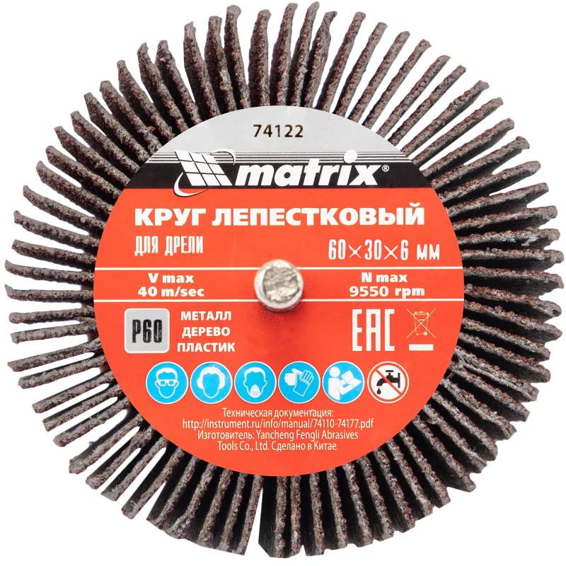 Круг лепестковый Matrix 74122, 60x30x6 мм, P60, для дрели