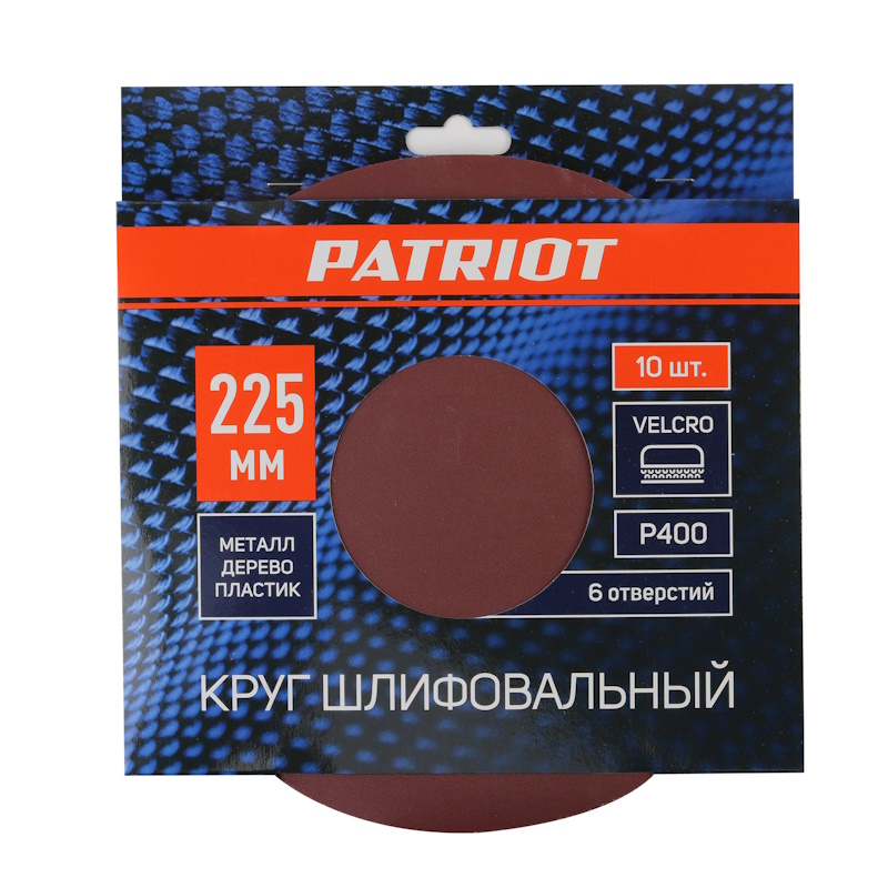 Круг шлифовальный на липучке Patriot 820010138, 225мм, 6 отверстий, Р400, 10 шт в Ярославле