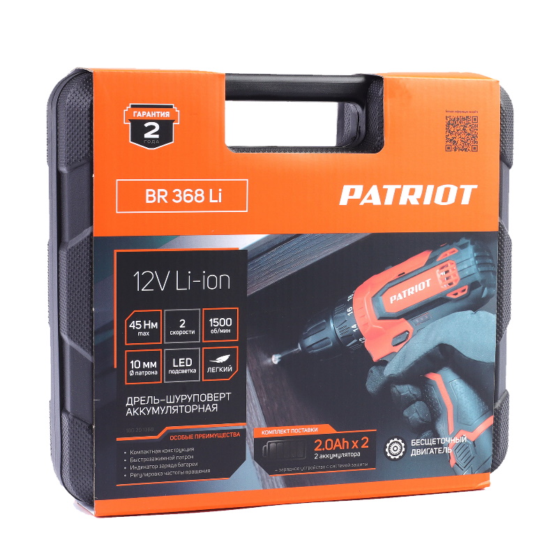 Дрель-шуруповерт аккумуляторная Patriot BR 368Li, 12В, 2,0 Ач, 45Нм, 2 скорости, кейс, бесщеточный
