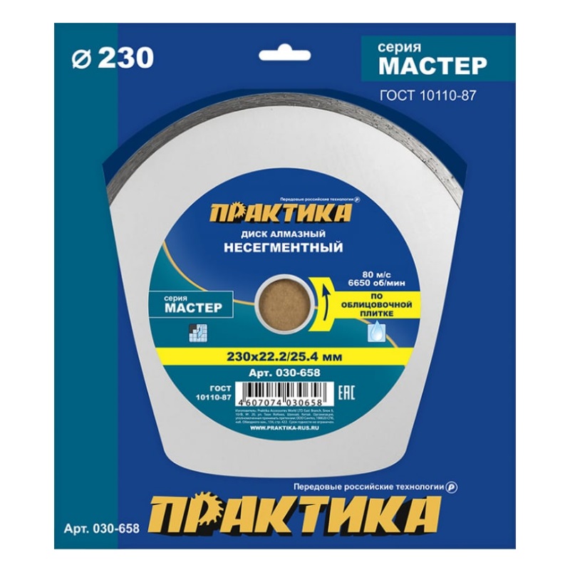Диск алмазный несегментный Практика "Мастер" 030-658 (230х22.2/25.4 мм) в Туле