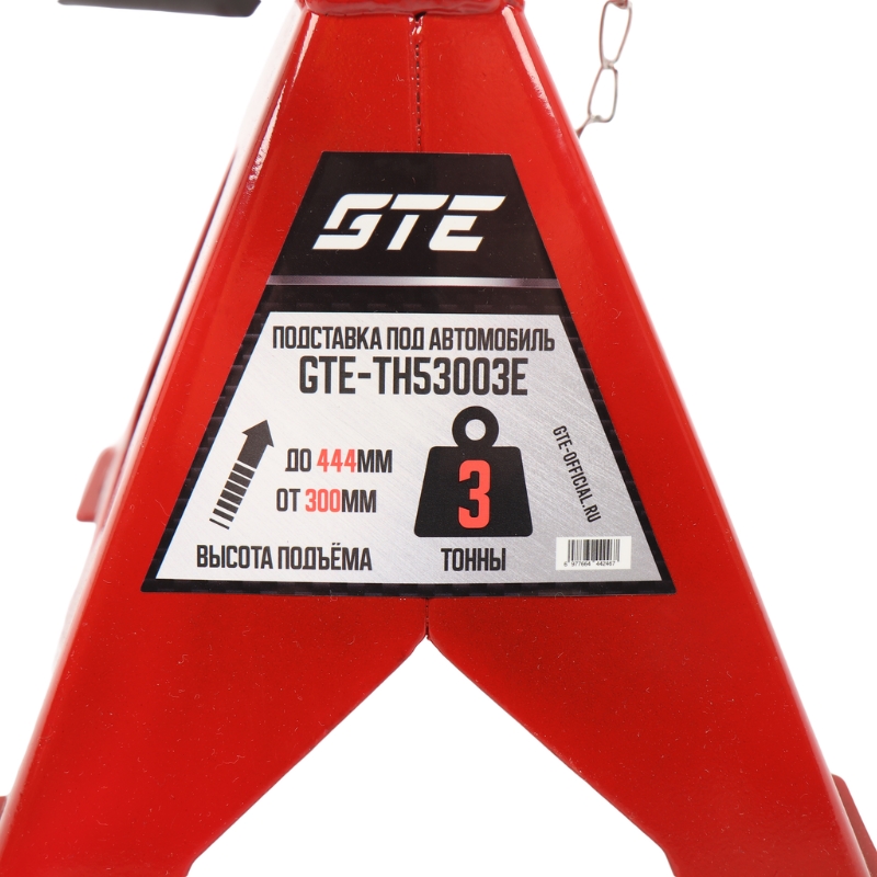 Подставка страховочная GTE GTE-TH53003E, 3т (h min-300мм, h max-444мм) (2шт)