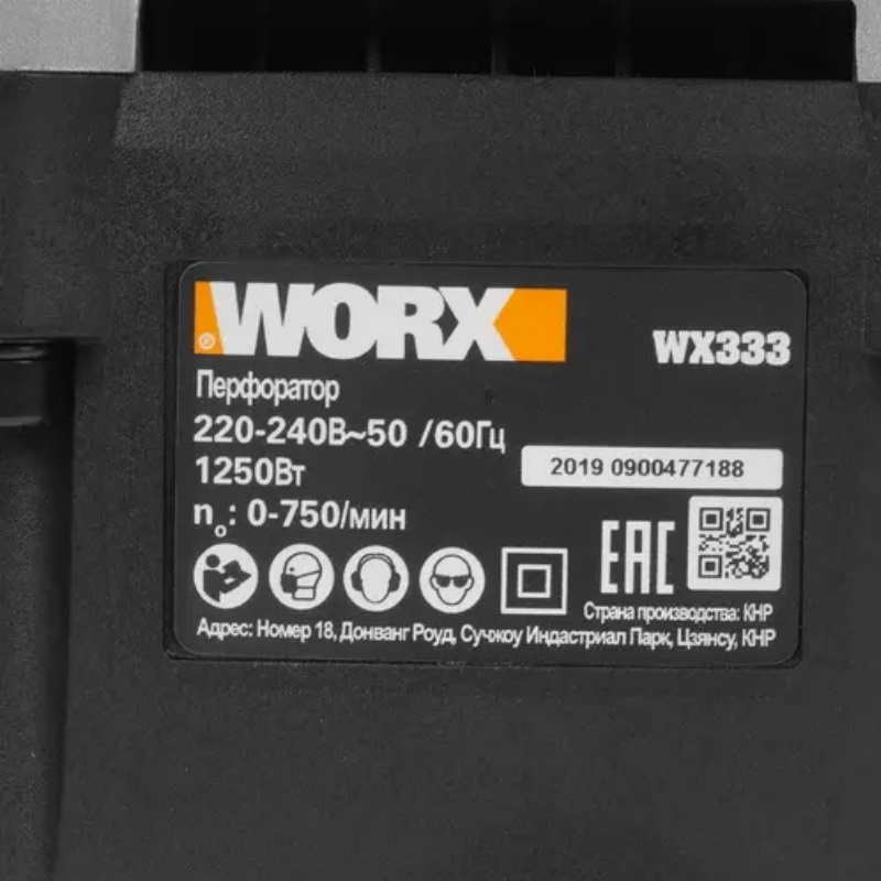 Перфоратор Worx WX333, 1250 Вт