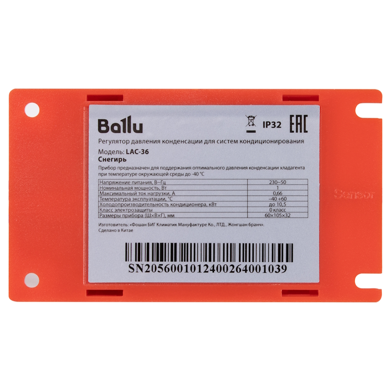 Комплект для кондиционера Ballu «Снегирь» НС-1090208, зимний в Коврове