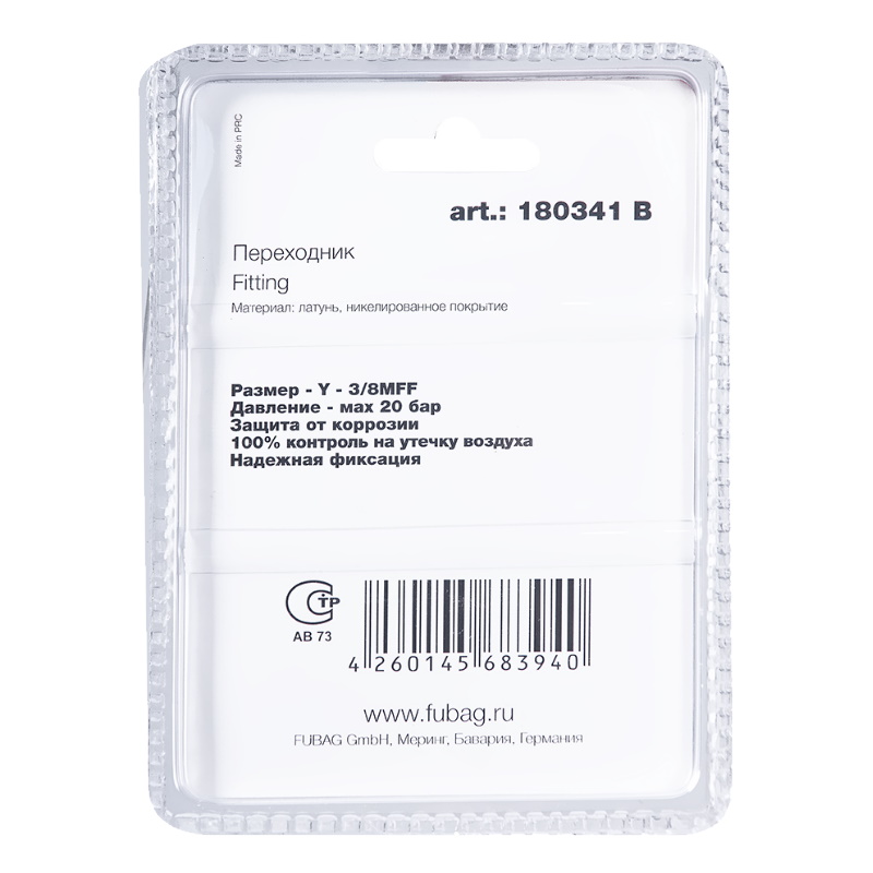 Переходник Y-образный Fubag 180341 B, 3/8"MFF, 1 шт в Рыбинске