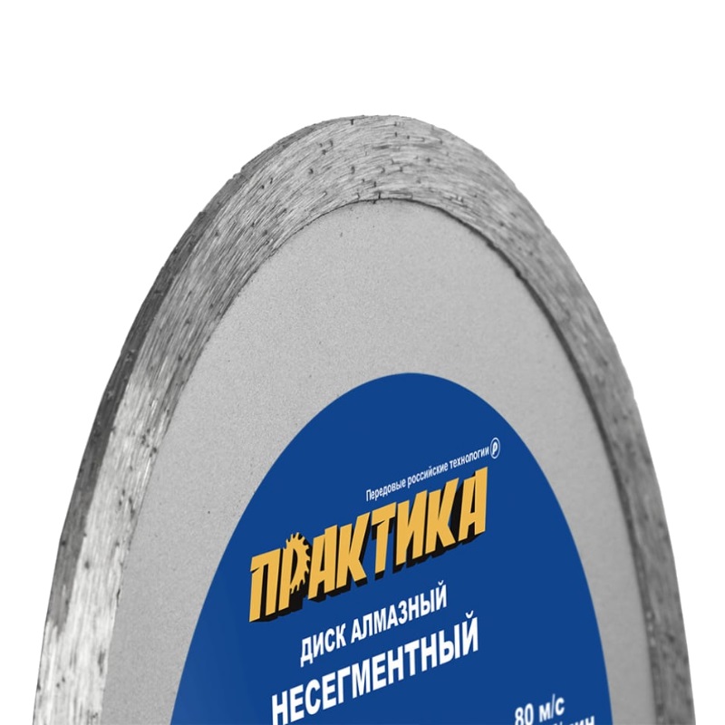 Диск алмазный Практика "Мастер" 030-610 (115х22.2 мм)