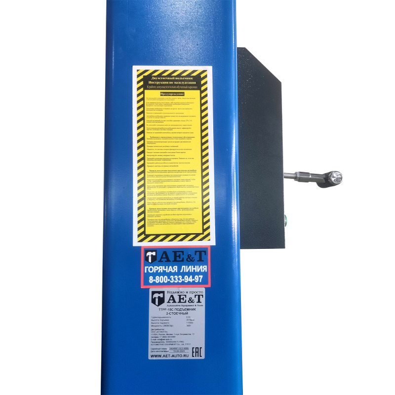 Подъемник двухстоечный AE&T TTPF-15C, 6.8 тонн (380В) в Ярославле
