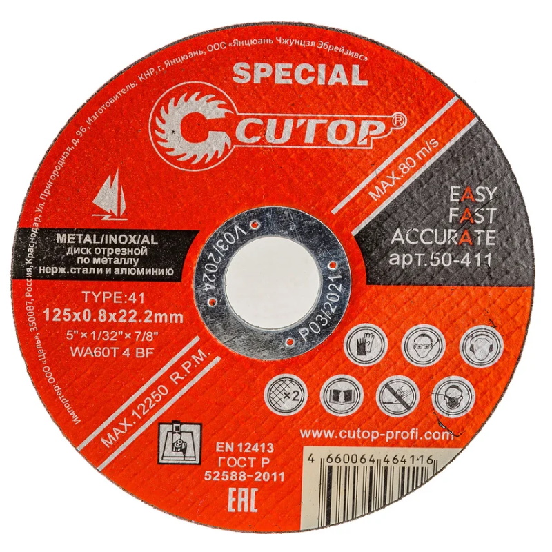 Отрезной круг Cutop Special 50-411 (125x0.8x22.2 мм, по металлу и нержавеющей стали, быстрый рез)