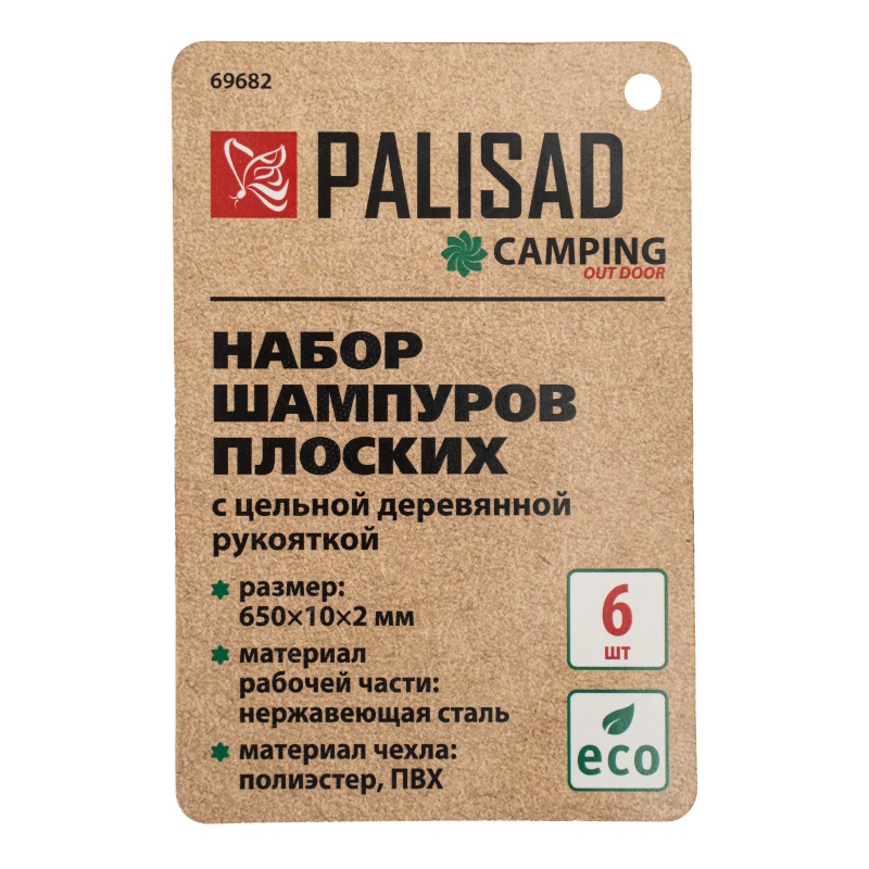 Набор шампуров плоских Palisad Camping 69682, 650 мм, с цельной деревянной рукояткой, в чехле, 6 шт.