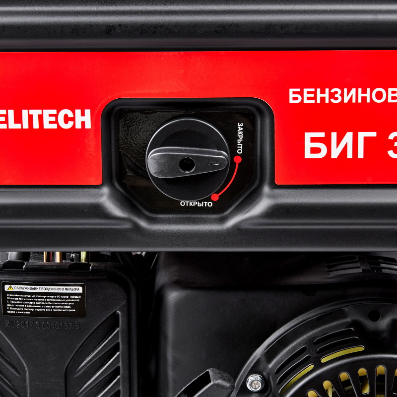 Генератор бензиновый Elitech БИГ 3800РМ 204587, инв, 4-т, мак3/ном2, 8кВт, т/б-15л
