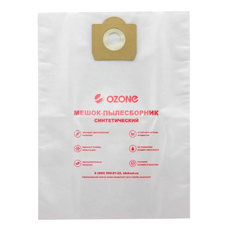 Мешок-пылесборник для пылесоса Ozone clean pro CP-231/2, 2 шт. в Туле