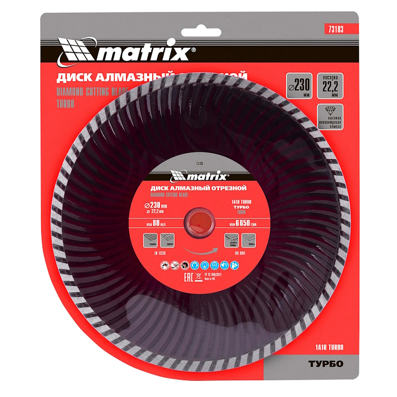 Диск алмазный отрезной Matrix Turbo 73183, 230 х 22,2 мм, сухая резка