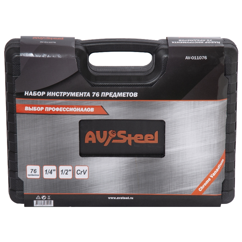 Набор инструмента AV Steel AV-011076, 76 предметов в Муроме