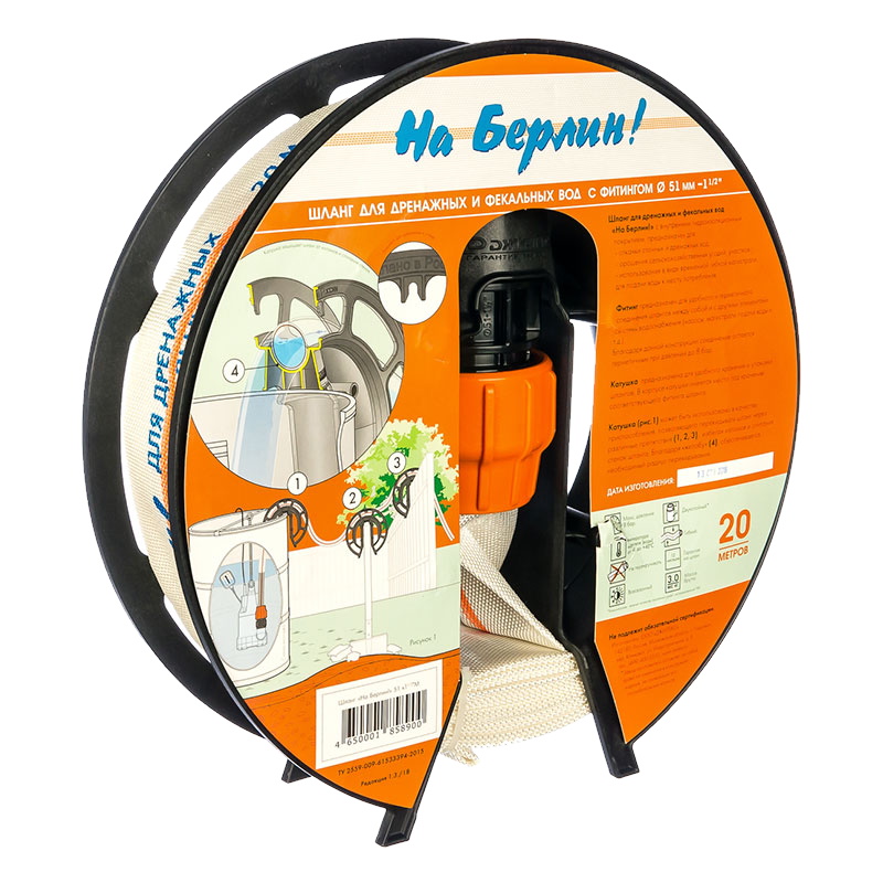 Шланг Джилекс На Берлин!  51мм-1 1/2 М