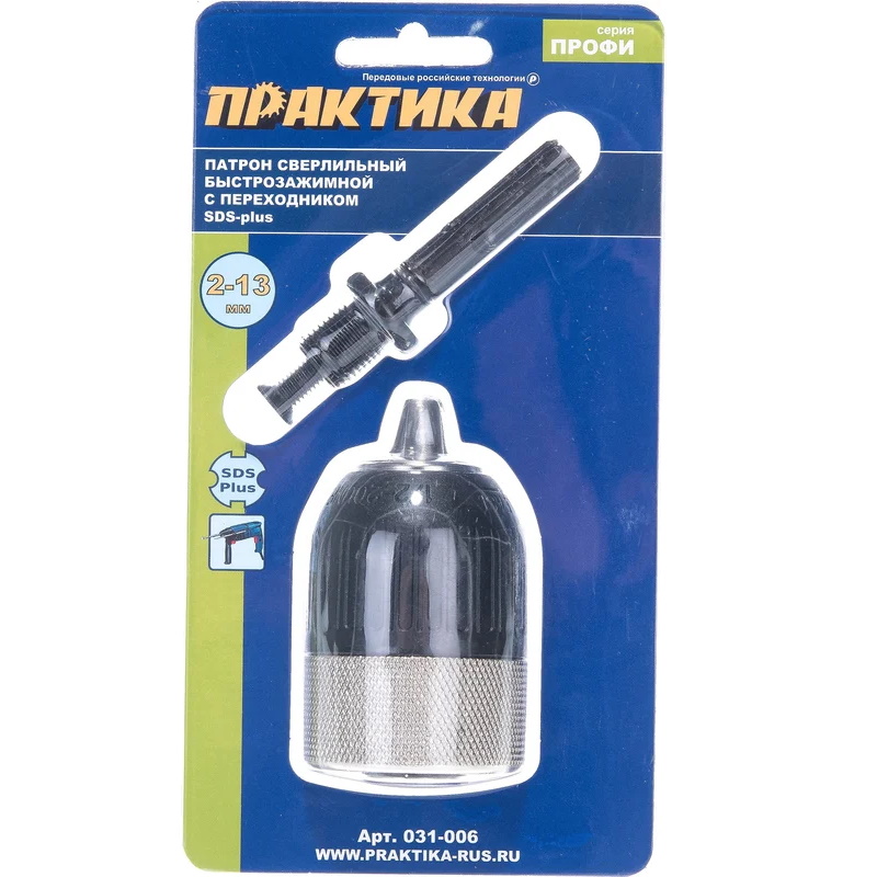 Патрон Практика 031-006 быстрозажимной с адаптером SDS+ 13 мм, 1/2"-20UNF в Муроме