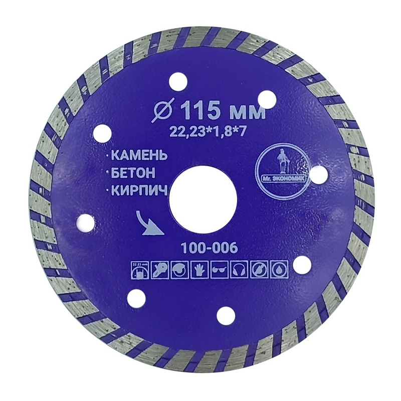 Диск алмазный турбо отрезной Mr. Экономик 100-006 (115х22,23мм) в Рыбинске