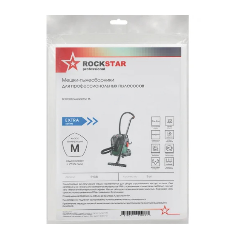 Мешок для пылесоса сменный Gepard GP90119-115 Bosch Universal VAC 15 5 шт.  в Переславле