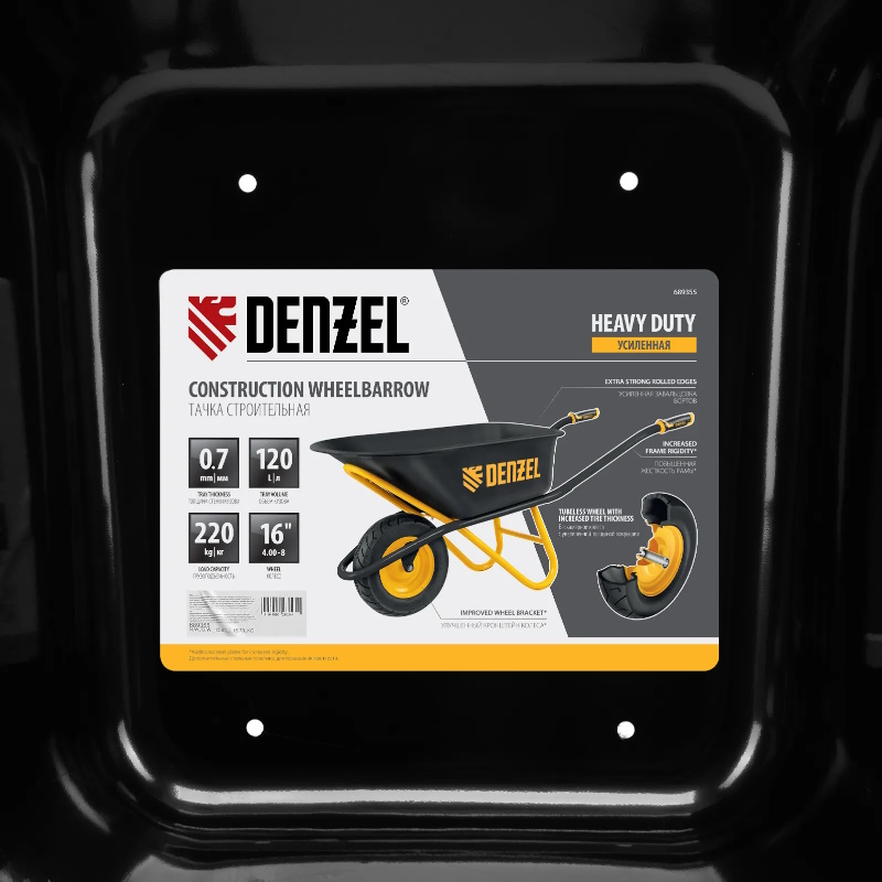 Тачка строительная Denzel 689355, усиленная, объем 120 л, 220 кг, колесо 16х4.00-8
