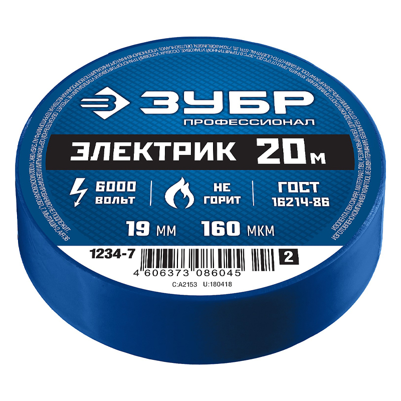Изолента Зубр, 1234-7_z01 ПВХ, (не поддерживающая горение, 6000 В, 19мм х 20м, синяя) во Владимире