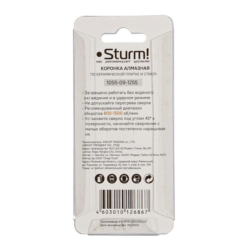 Коронки алмазные Sturm 1055-09-1255 в Рыбинске
