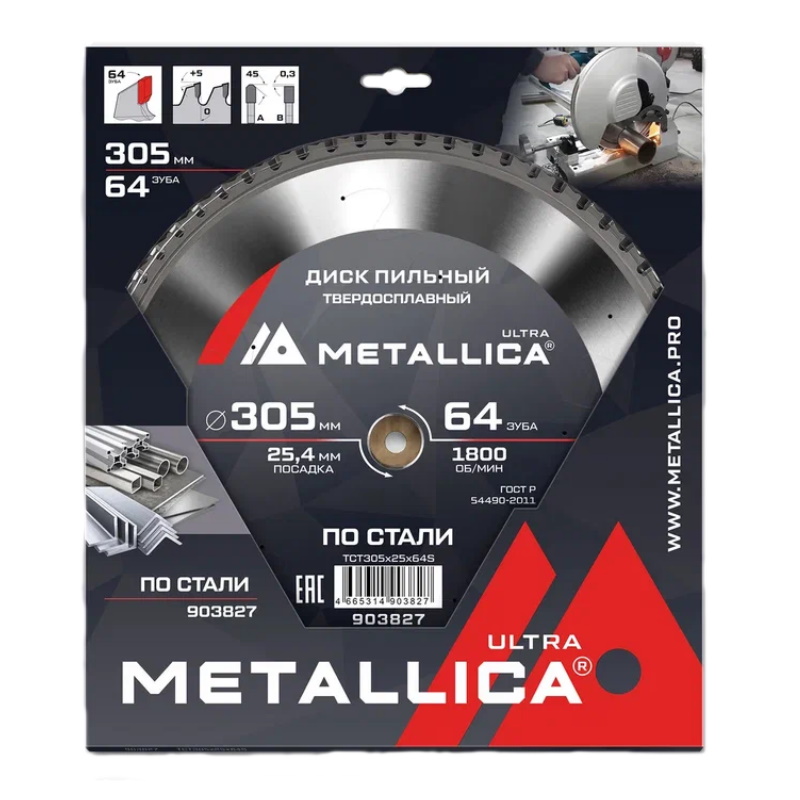 Диск пильный Metallica Ultra 903827 305x25 4 мм твердый сплав 64 зуба Т28 мм по стали 4990₽