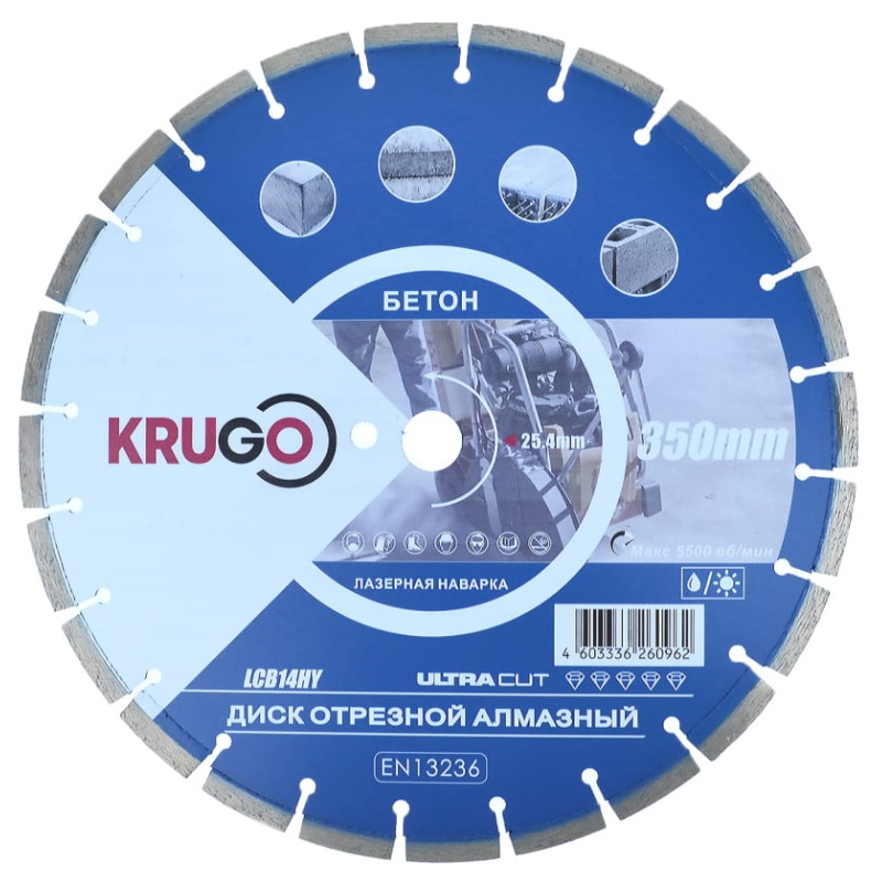 Диск алмазный по бетону Krugo LCB14HY, лазерная наварка, 350x25.4x40x3,2x10 mm в Кинешме