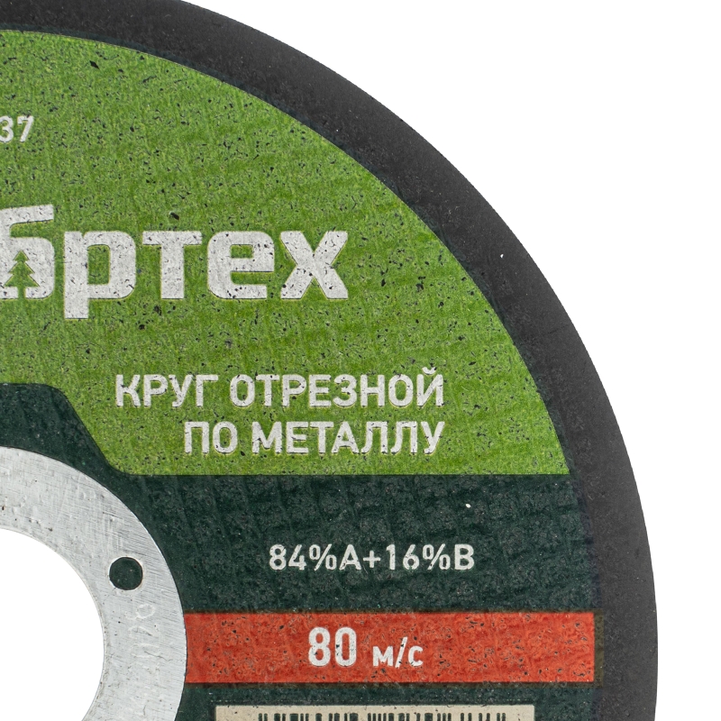 Круг отрезной по металлу Сибртех 743137 (125 х 1,0 х 22,2 мм)