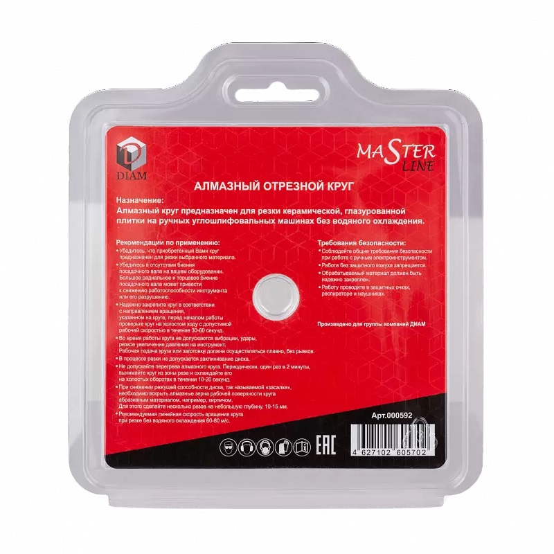 Алмазный диск Diam Hard Ceramics Turbo Master Line 000592 (125x1.2x10x22.2 мм) в Кинешме