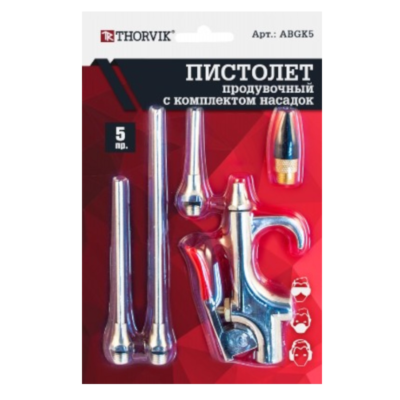Пистолет продувочный Thorvik ABGK5 052645 с насадками в наборе 5 предметов