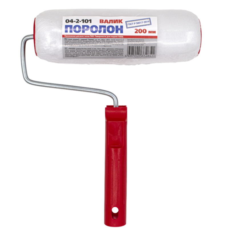Валик малярный РемоКолор "Поролон" 04-2-101, с рукояткой, ось 6 мм, D 48 мм, 200 мм в Кинешме
