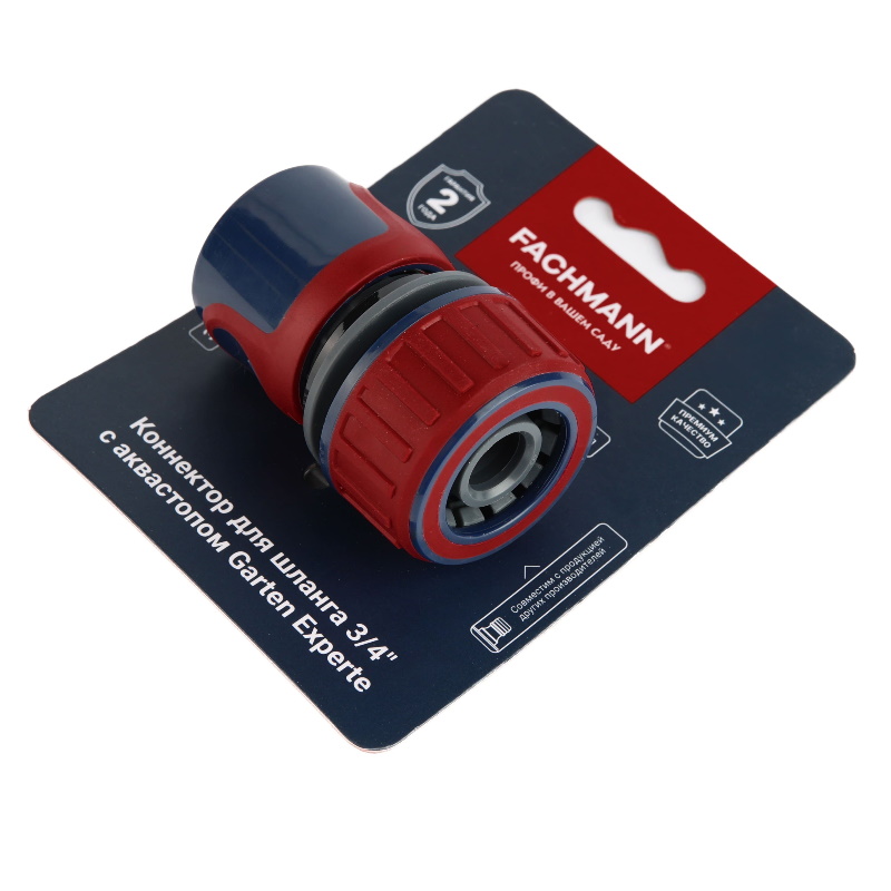 Коннектор для шланга 3/4" с аквастопом Fachmann Garten Experte 05.158 в Муроме