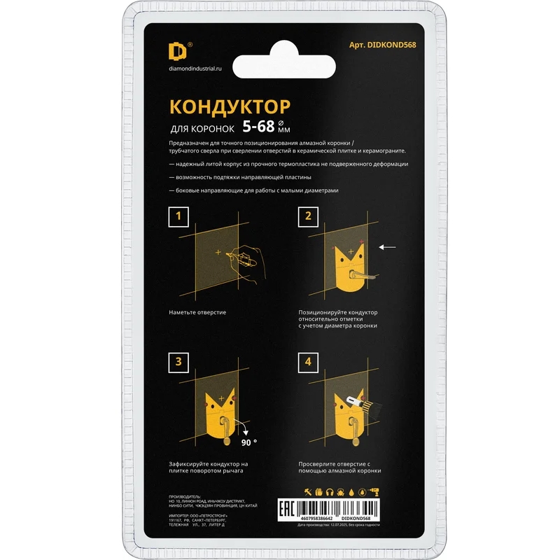 Кондуктор для алмазных коронок Diamond Industrial drillock DIDKOND568, 5-68 мм в Ярославле