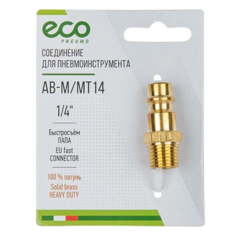 Соединение быстросъемное Eco AB-M/MT14, папа х нар. резьба, 1/4