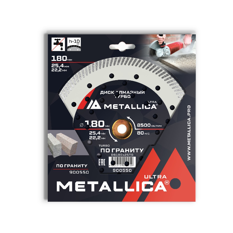 Диск алмазный турбо Metallica Ultra 900550 (180x25,4/22,2 мм, H=10 мм по граниту)  в Рыбинске