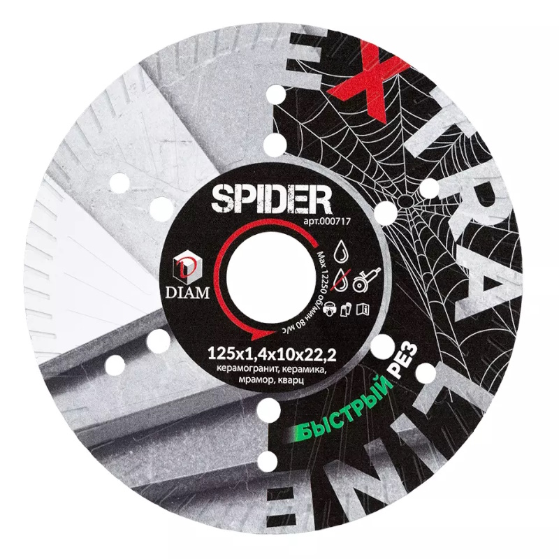 Круг алмазный Diam Extra Line 1A1R Spider 000717, 125x1,3x10x22,2, по керамограниту