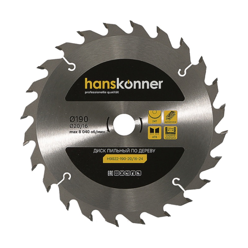 Пильный диск по дереву Hanskonner H9022-190-20/16-24 (190x20/16мм, 24 зубьев) в Твери