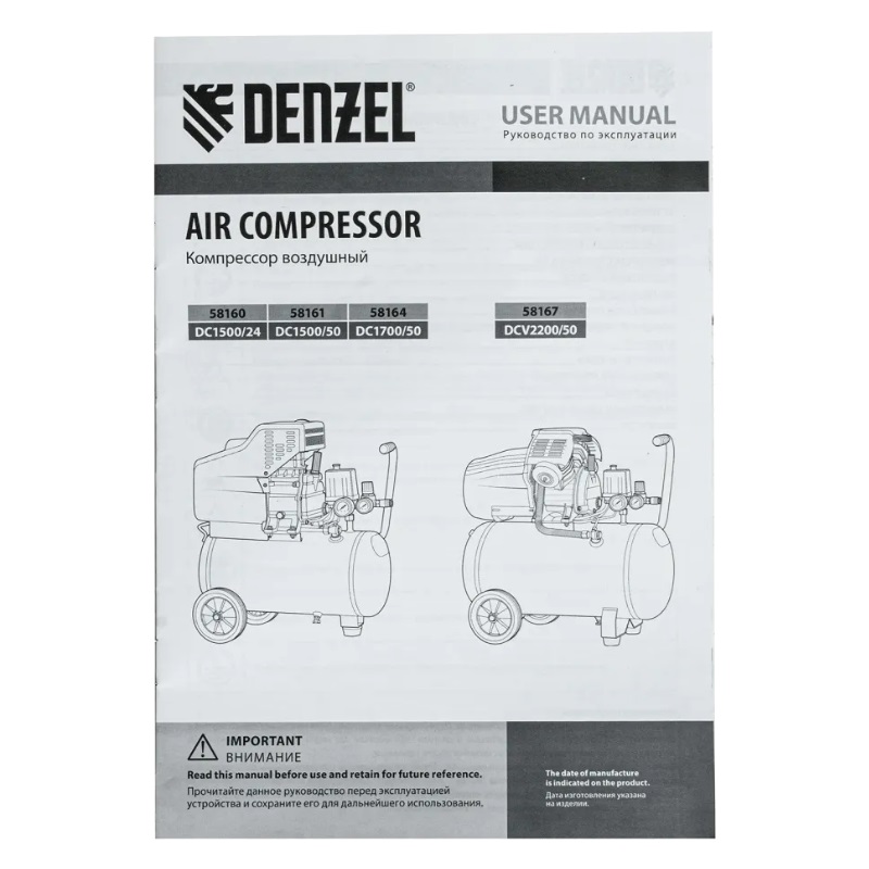 Компрессор воздушный Denzel DCV2200/50, 2,2 кВт, 380 л/мин, 50 л, 58167 в Иваново