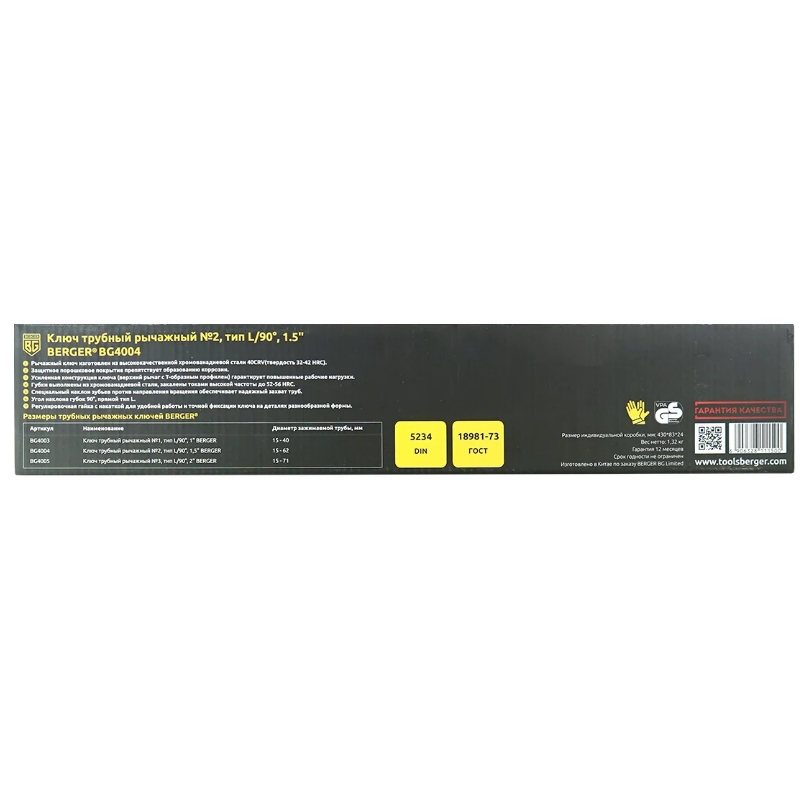 Трубный рычажный ключ Berger BG4004 1,5" (№2) тип L (прямой) 90° в Кинешме