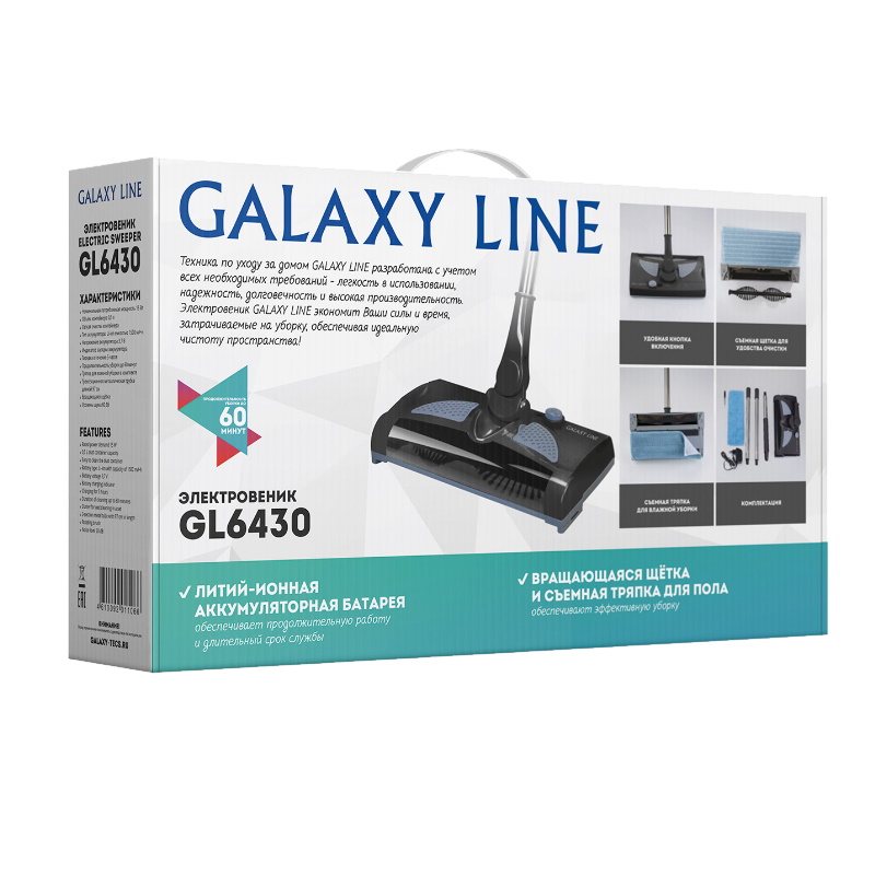 Электровеник Galaxy Line GL 6430 4610092011066, 15 Вт, Li-ion, черный в Костроме