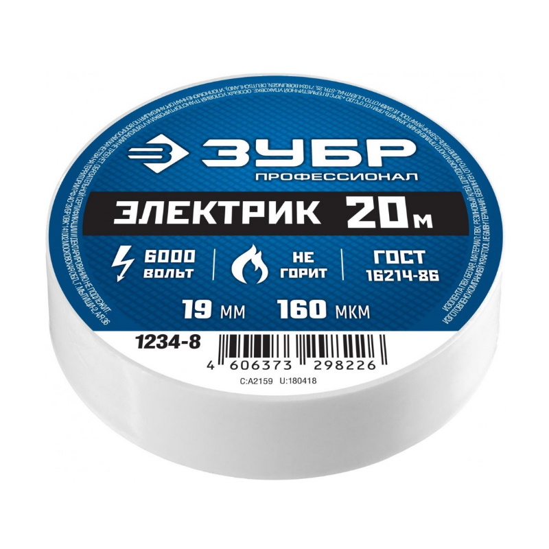 Изолента Зубр Электрик-20 1234-8 белая ПВХ, 20м х 19мм  в Костроме