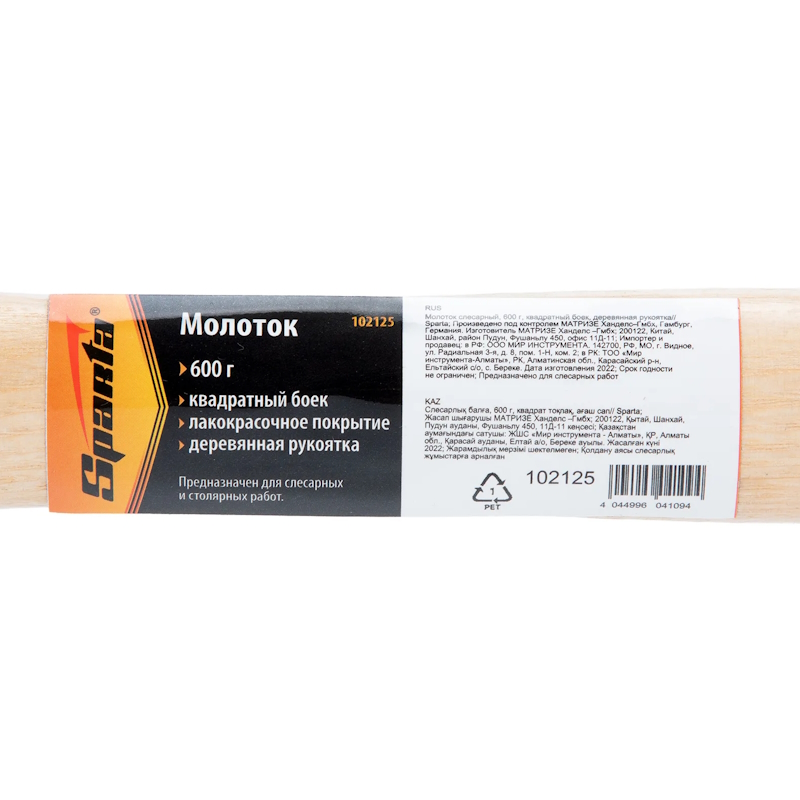 Молоток Sparta 102125, 600г,  квадратный боек