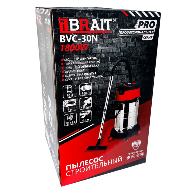 Пылесос строительный Brait BVC-30N 28.01.004.074, 1800Вт  в Твери