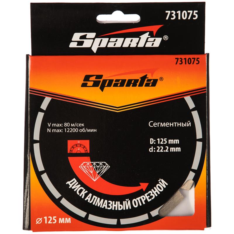 Алмазный диск Sparta 731075 (сегментный тип, 125x22,2 мм, сухой рез)