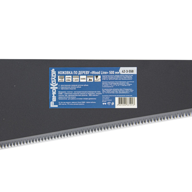 Ножовка по дереву РемоКолор professional WOOD LINE 42-3-550, 500 мм, шаг 3,5 мм/ 7-8TPI, 3D-заточка, тефлон. покрытие, чехол