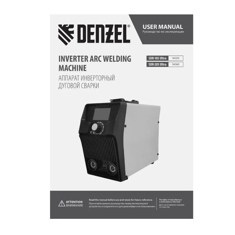 Аппарат инверторный дуговой сварки Denzel SDR-185 Ultra 94359 180 А ПВ 60
