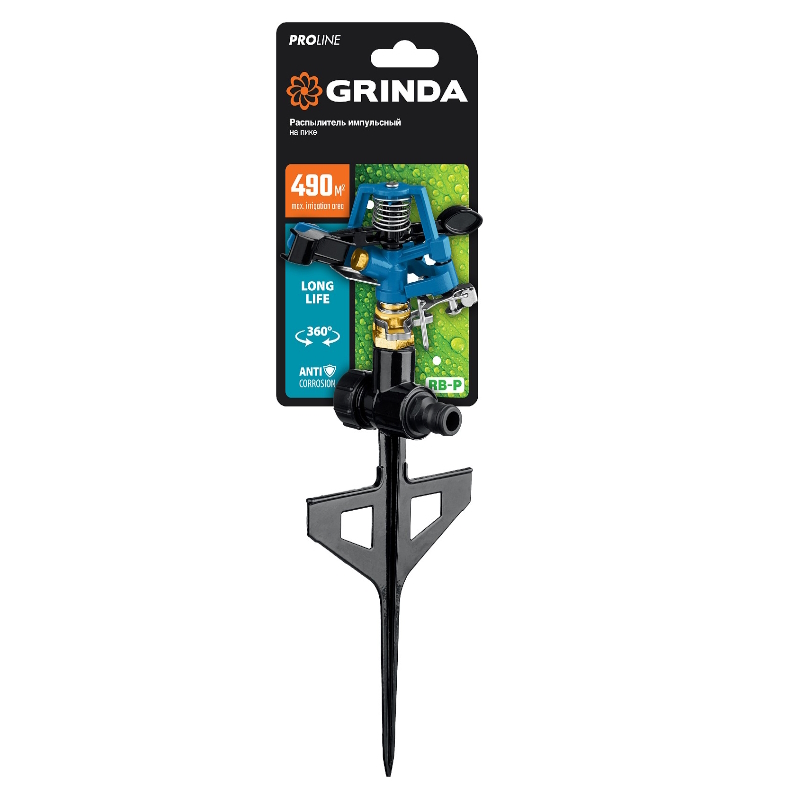 Импульсный распылитель Grinda PROLine RB-P, 3/4", латунный, на пике 8-427653_z02 в Угличе